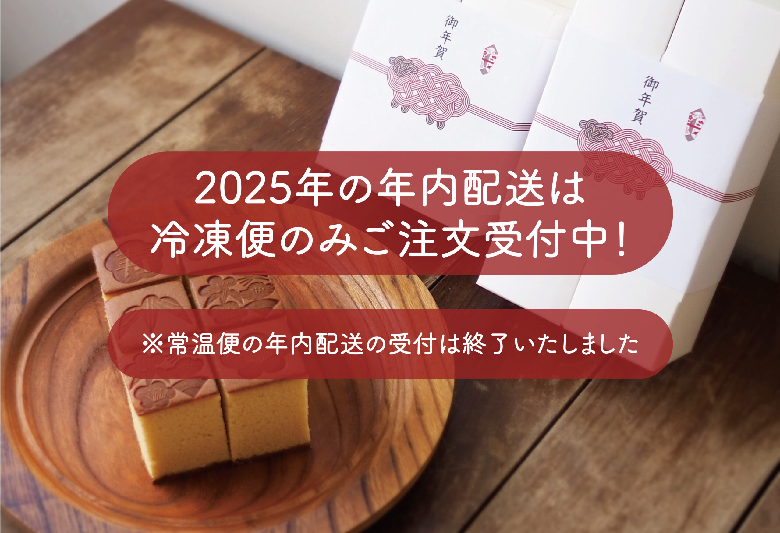 2025年内配送は終了しました - カステラのDE CARNERO CASTE オンライン